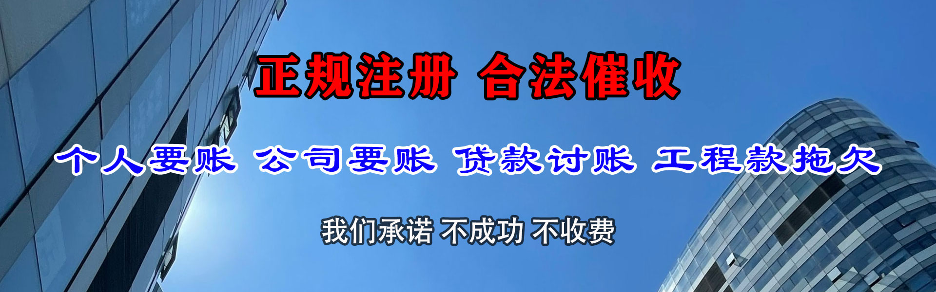 娄烦收债公司